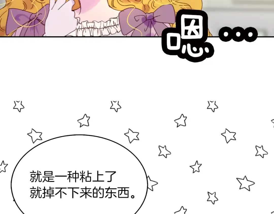 第98话 吃瓜未遂 第69页
