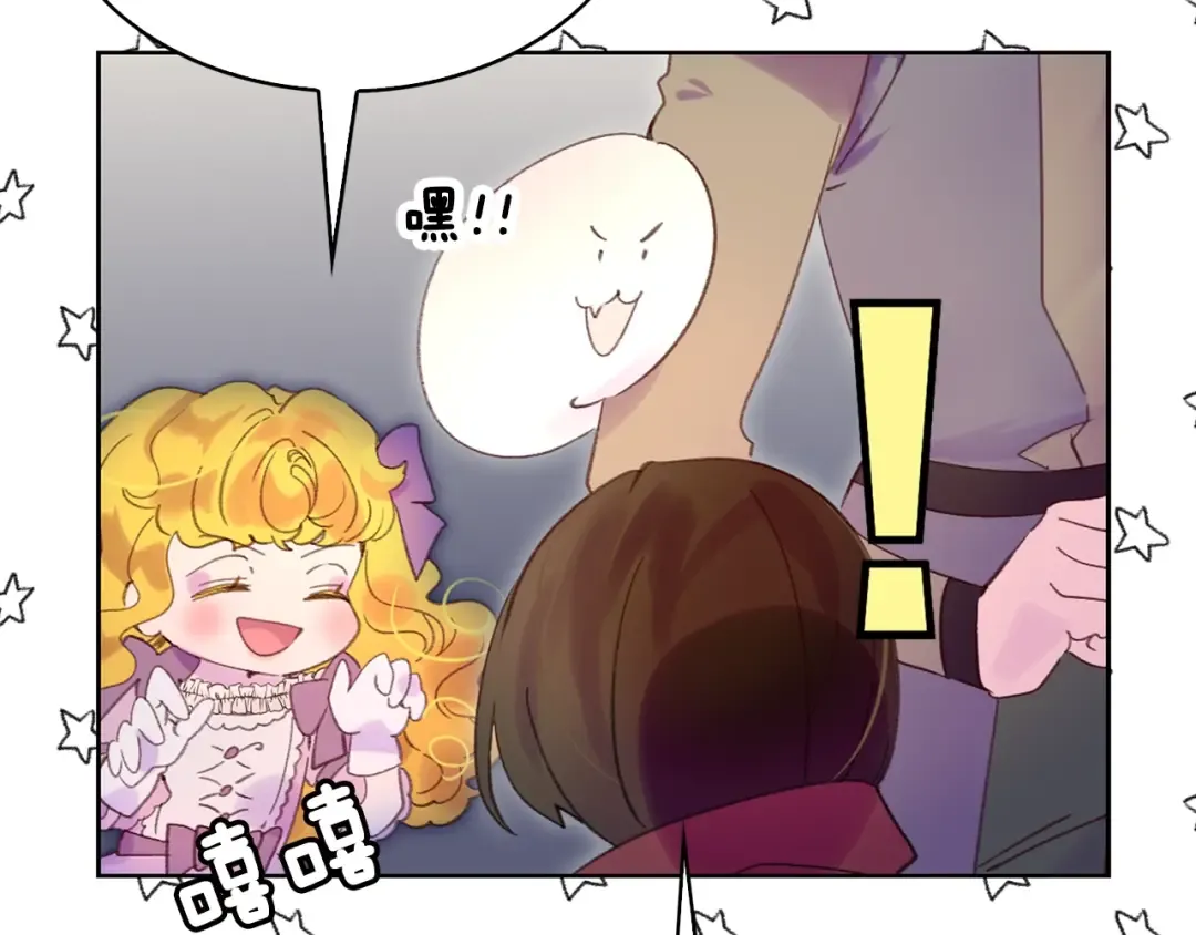 第98话 吃瓜未遂 第70页