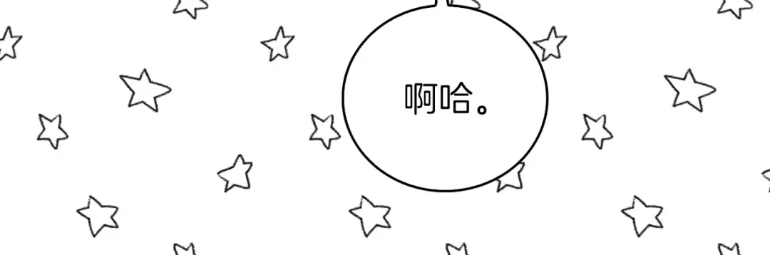 第98话 吃瓜未遂 第71页