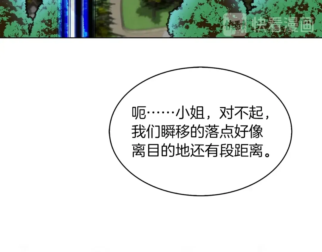 第98话 吃瓜未遂 第73页