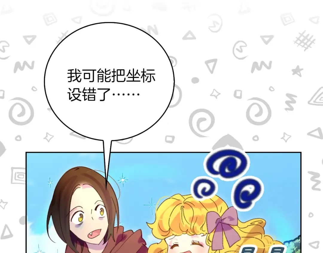 第98话 吃瓜未遂 第74页