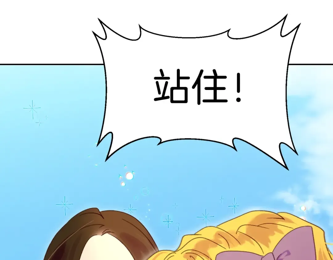 第98话 吃瓜未遂 第76页