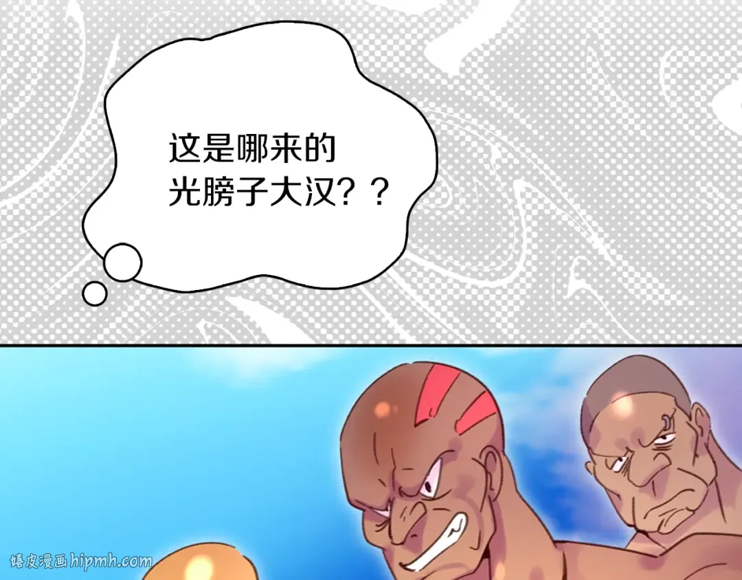 第98话 吃瓜未遂 第80页