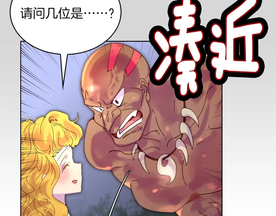 第98话 吃瓜未遂 第82页
