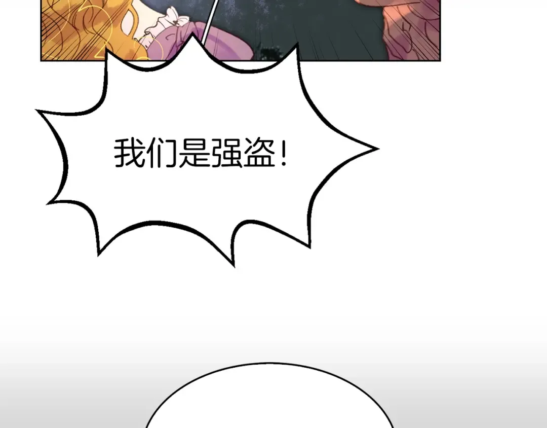 第98话 吃瓜未遂 第83页