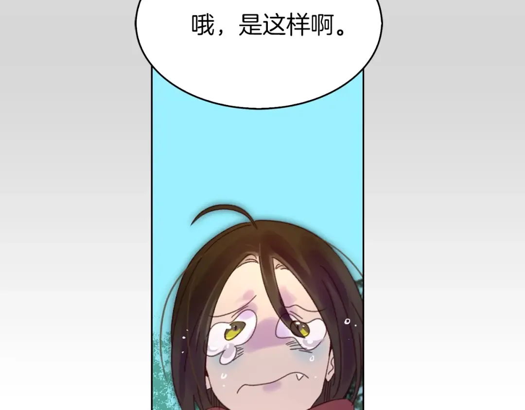 第98话 吃瓜未遂 第84页