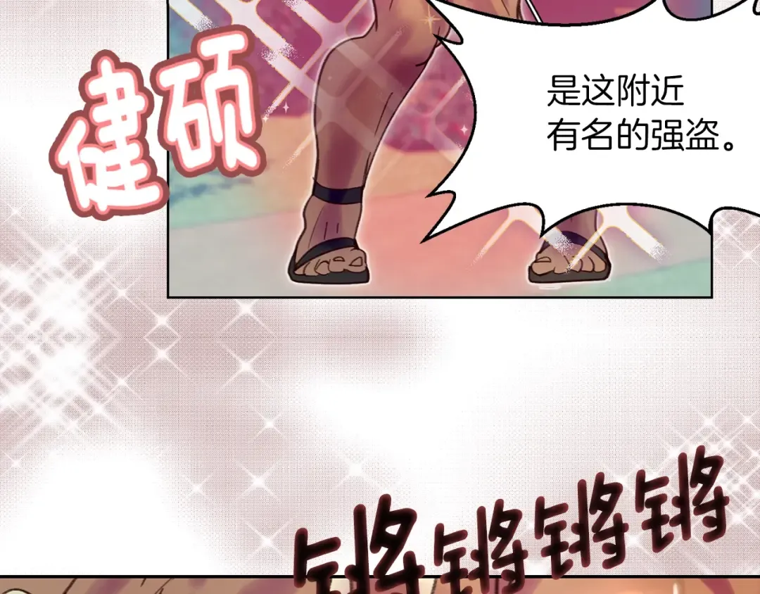 第98话 吃瓜未遂 第89页