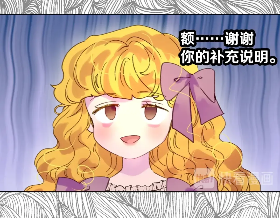 第98话 吃瓜未遂 第94页