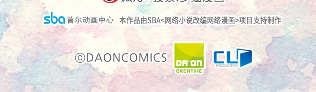 第98话 吃瓜未遂 第97页