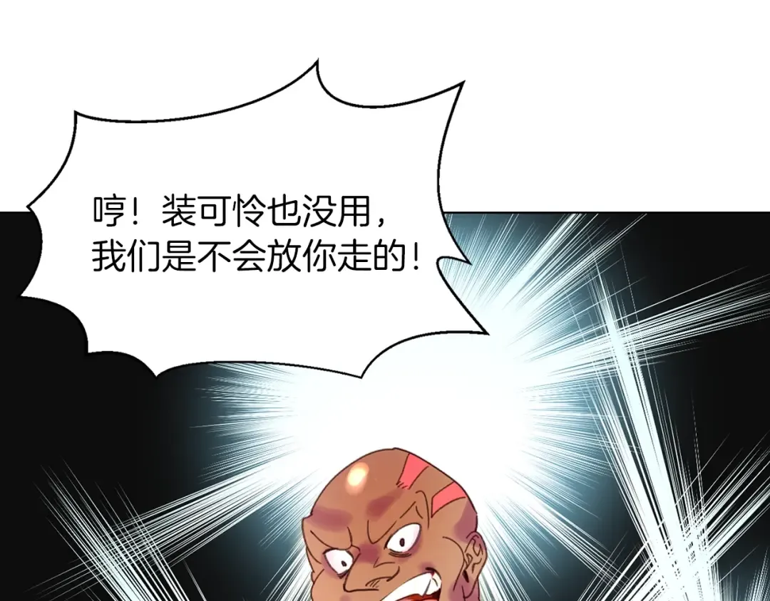 第99话 哪里逃！ 第6页