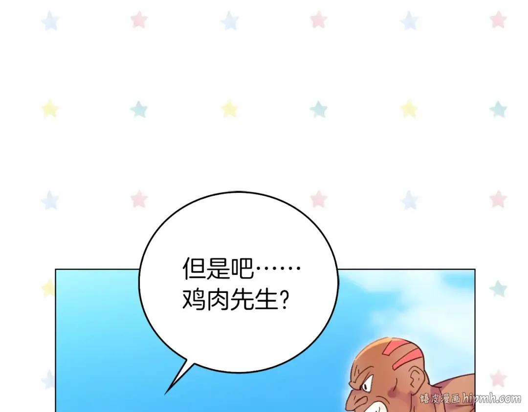 第99话 哪里逃！ 第8页
