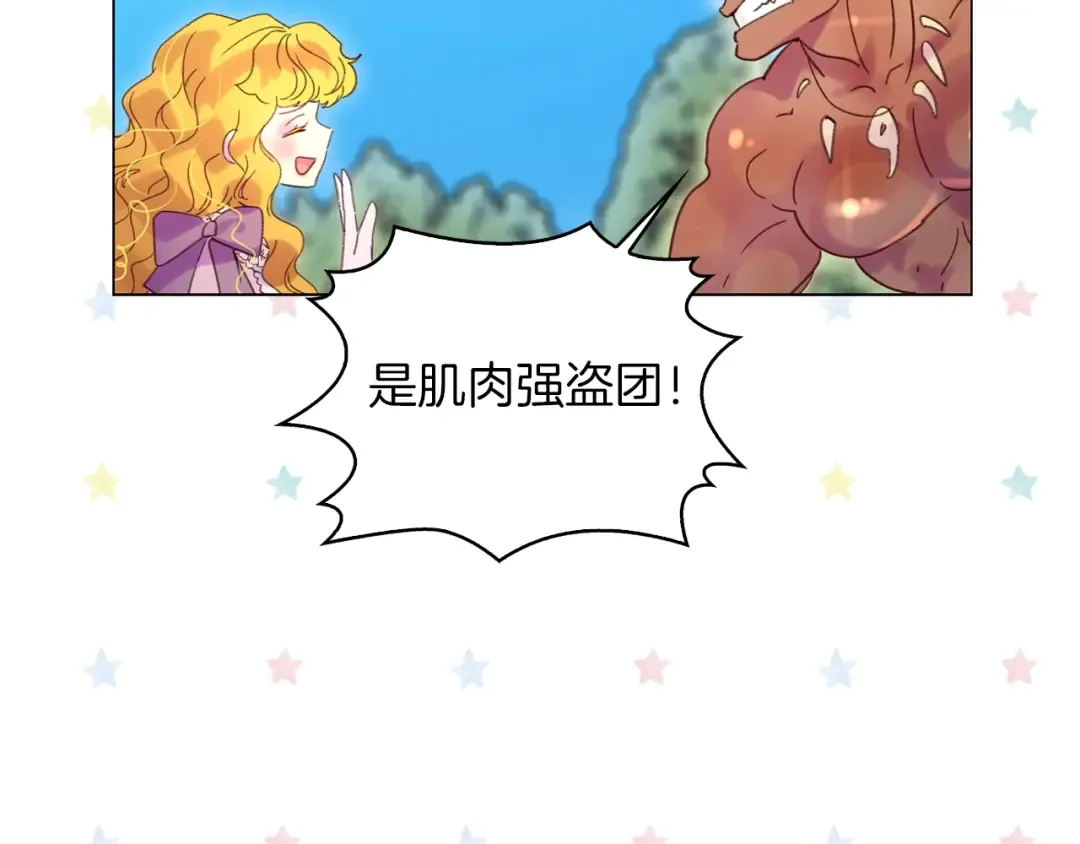 第99话 哪里逃！ 第9页