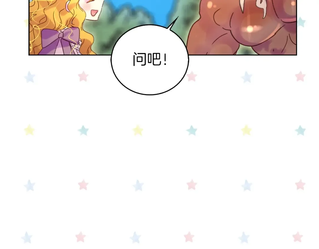 第99话 哪里逃！ 第11页