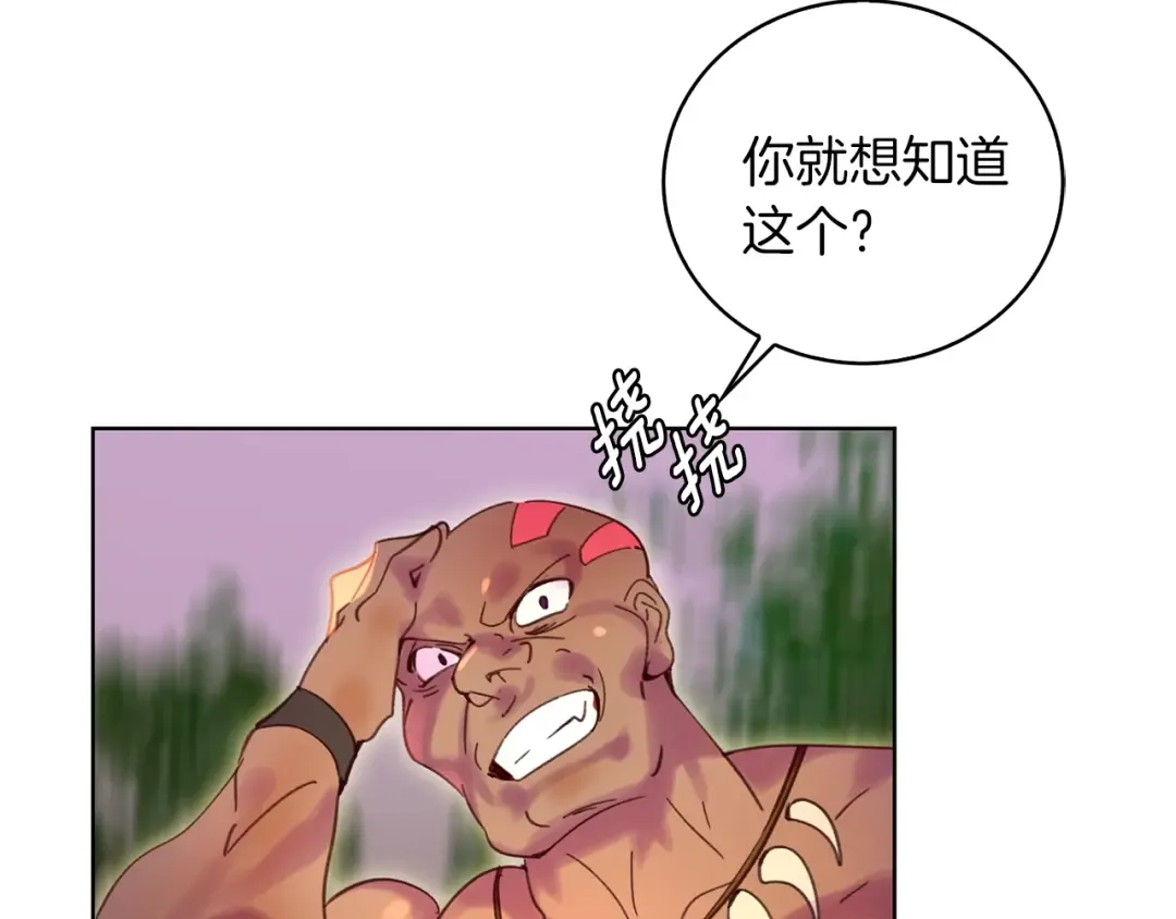 第99话 哪里逃！ 第14页