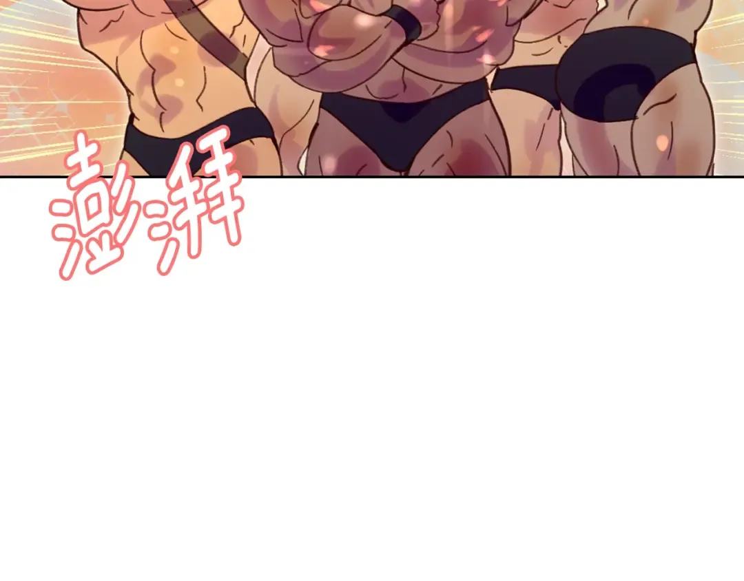 第99话 哪里逃！ 第17页