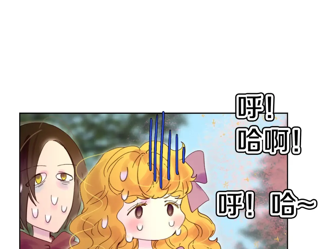 第99话 哪里逃！ 第18页