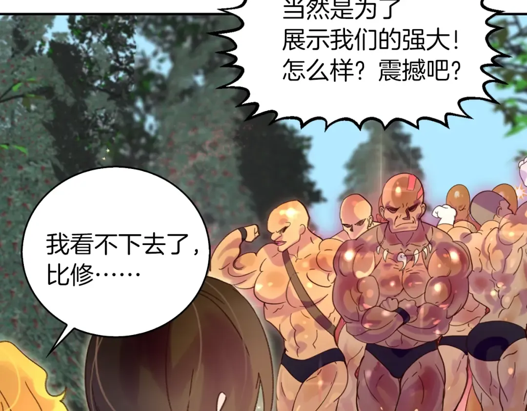 第99话 哪里逃！ 第20页