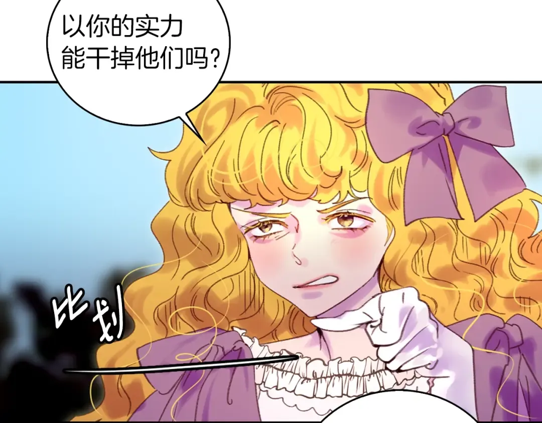 第99话 哪里逃！ 第22页