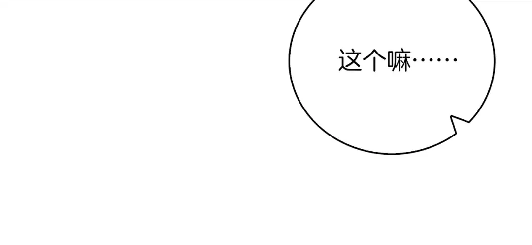 第99话 哪里逃！ 第23页