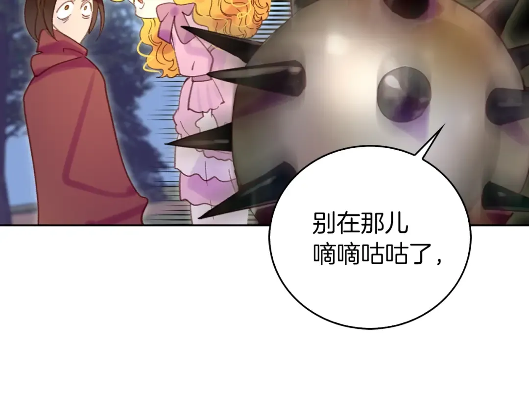 第99话 哪里逃！ 第25页