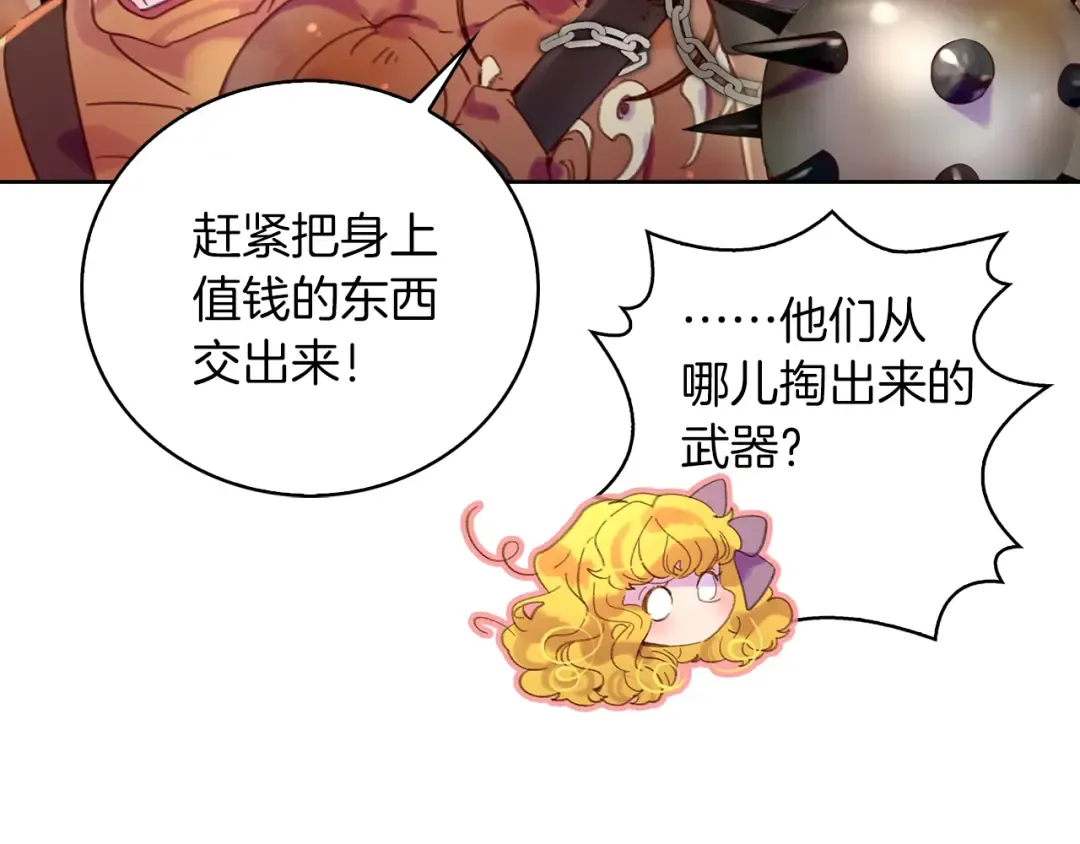 第99话 哪里逃！ 第27页