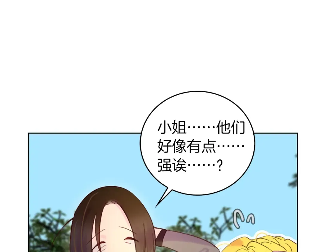 第99话 哪里逃！ 第28页