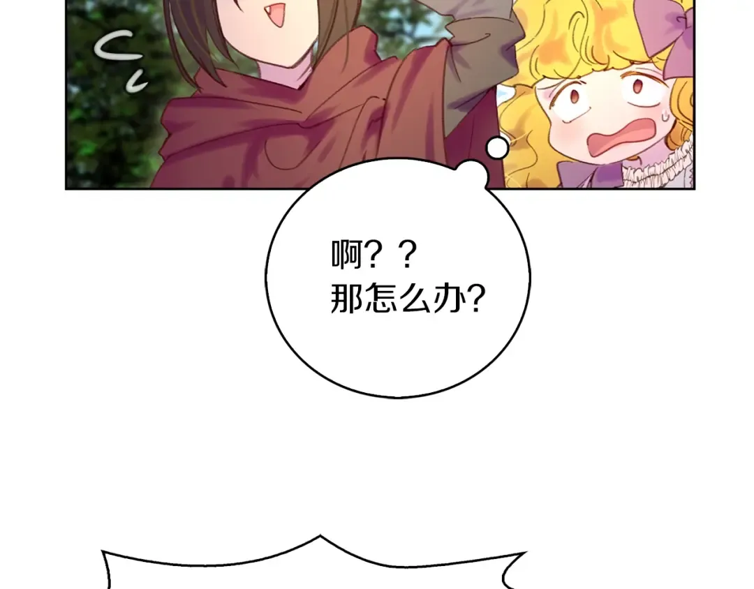 第99话 哪里逃！ 第29页