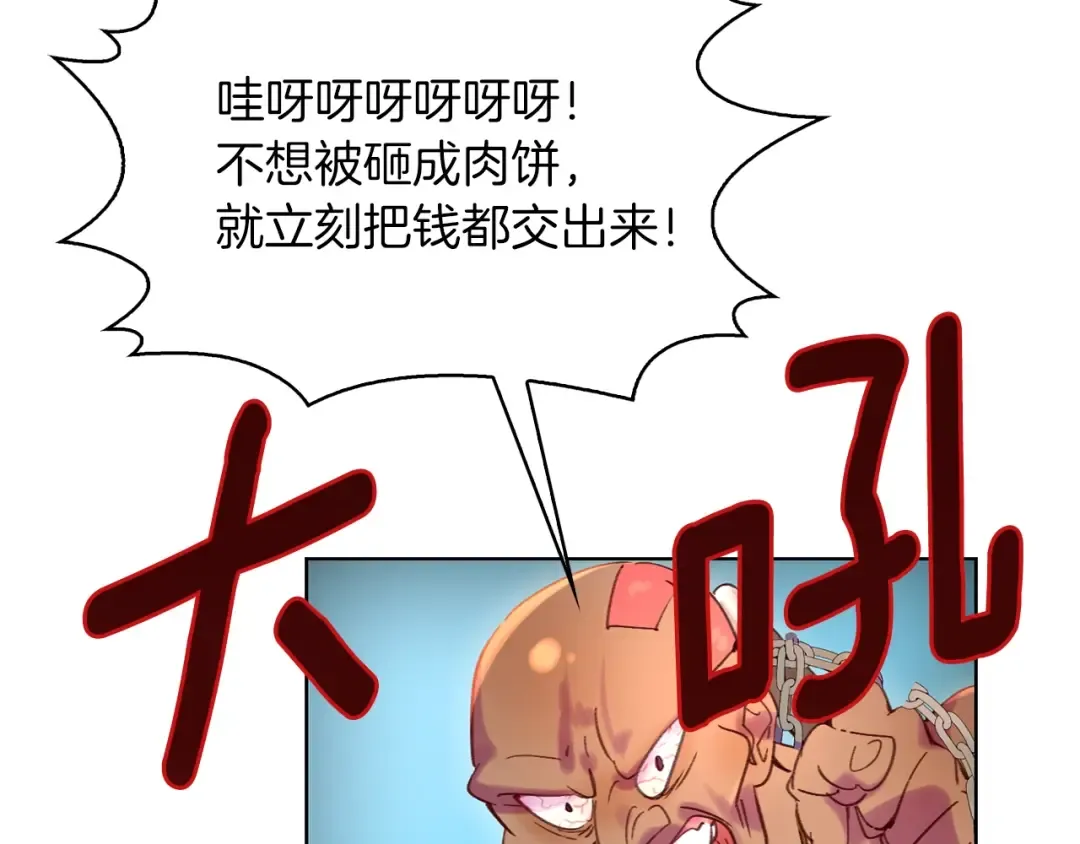第99话 哪里逃！ 第30页