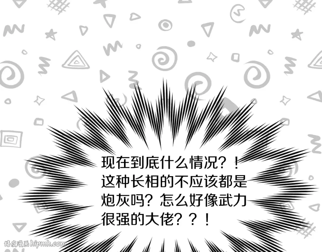 第99话 哪里逃！ 第32页