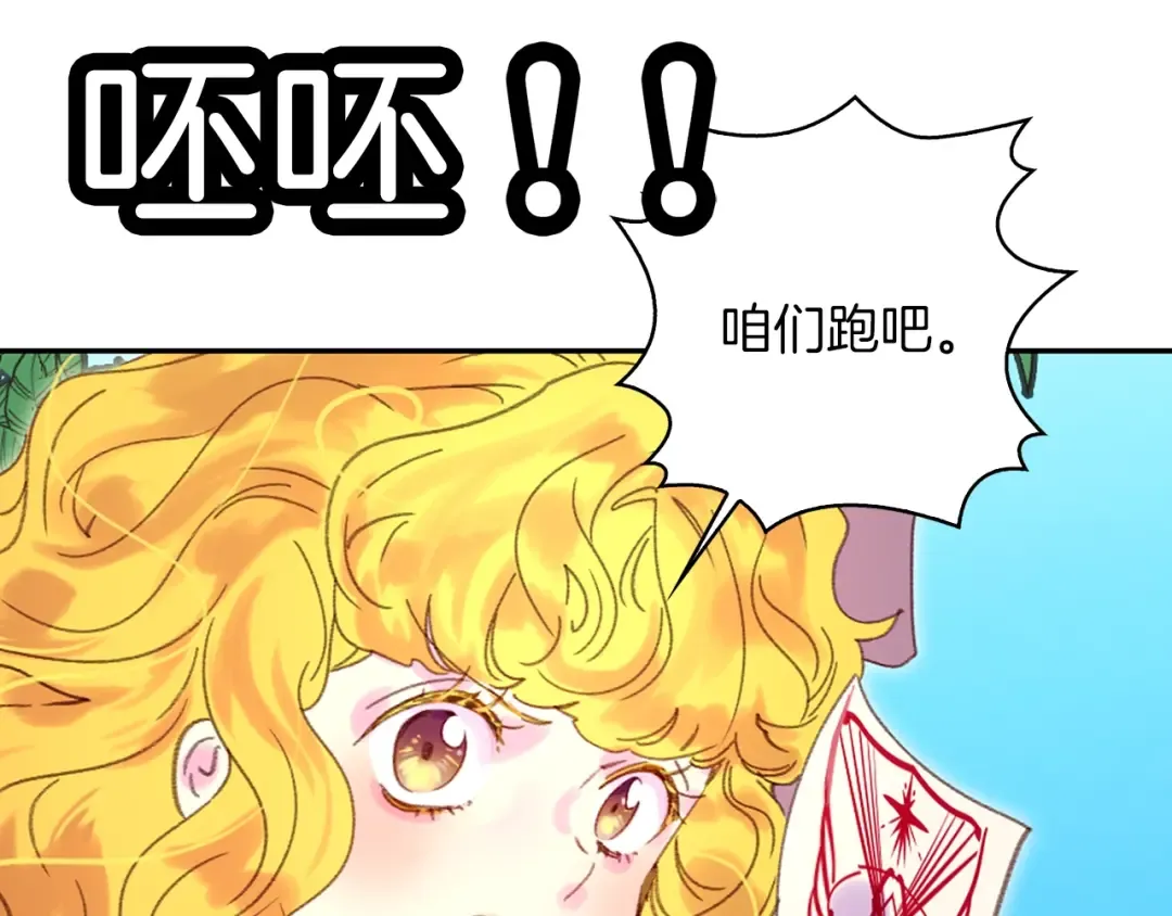 第99话 哪里逃！ 第36页