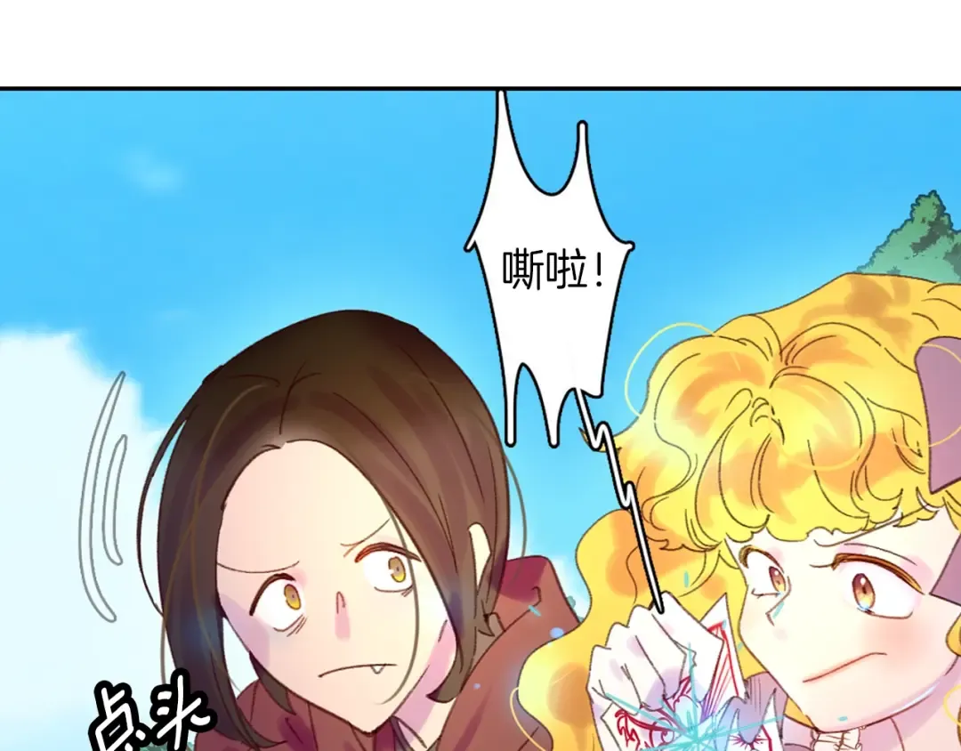 第99话 哪里逃！ 第38页