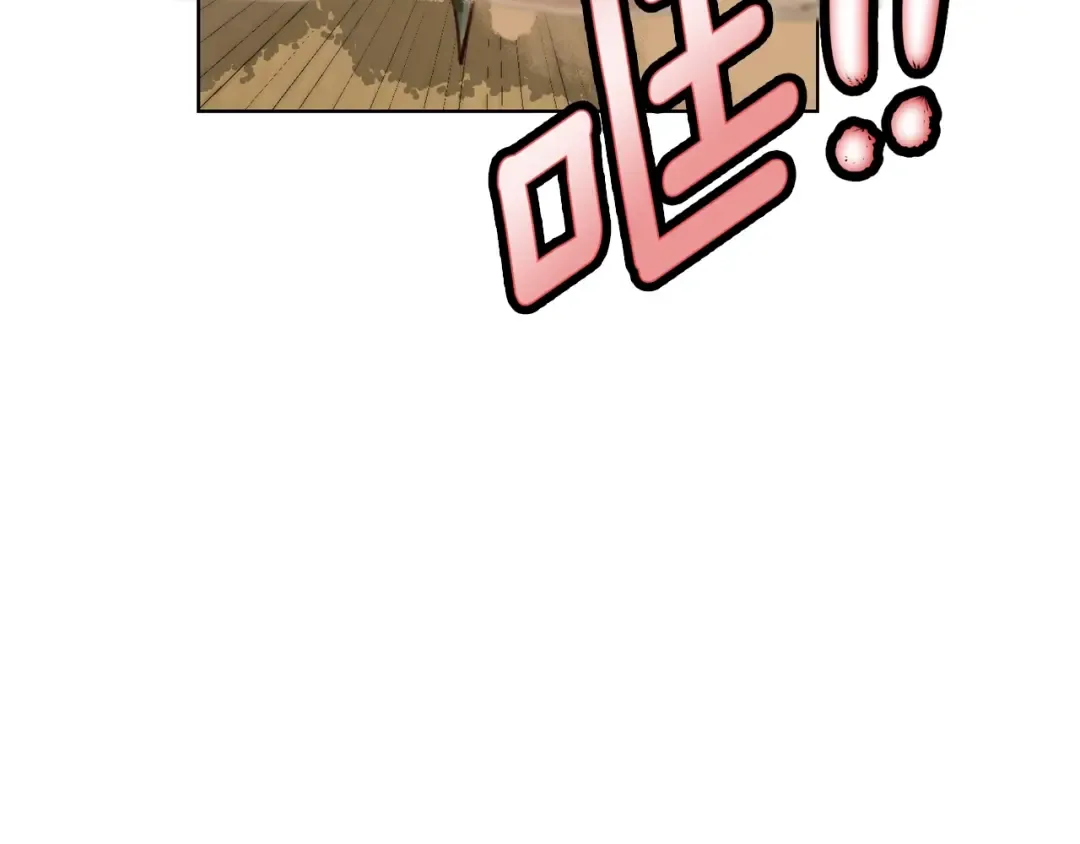 第99话 哪里逃！ 第45页