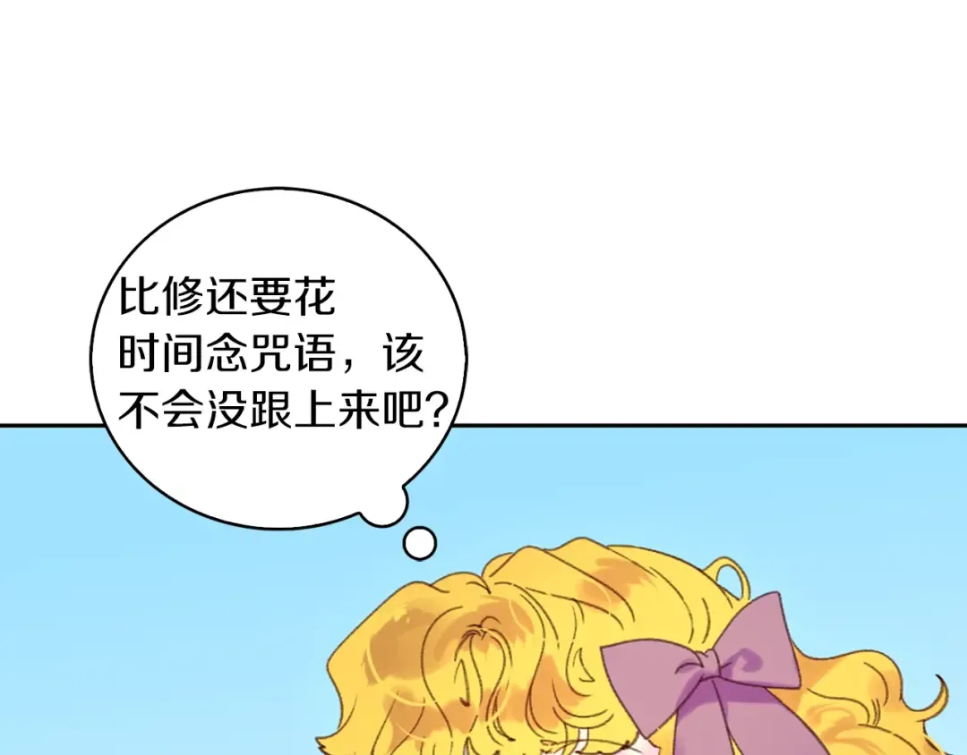 第99话 哪里逃！ 第52页