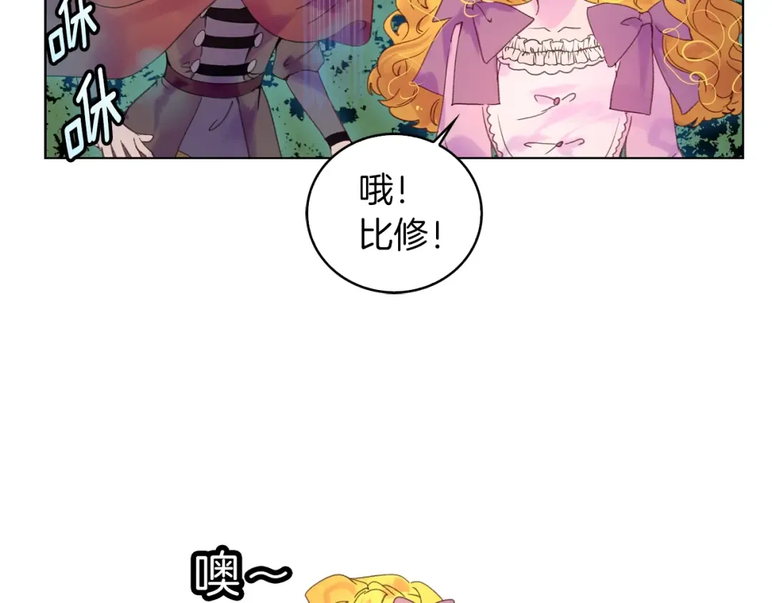 第99话 哪里逃！ 第55页