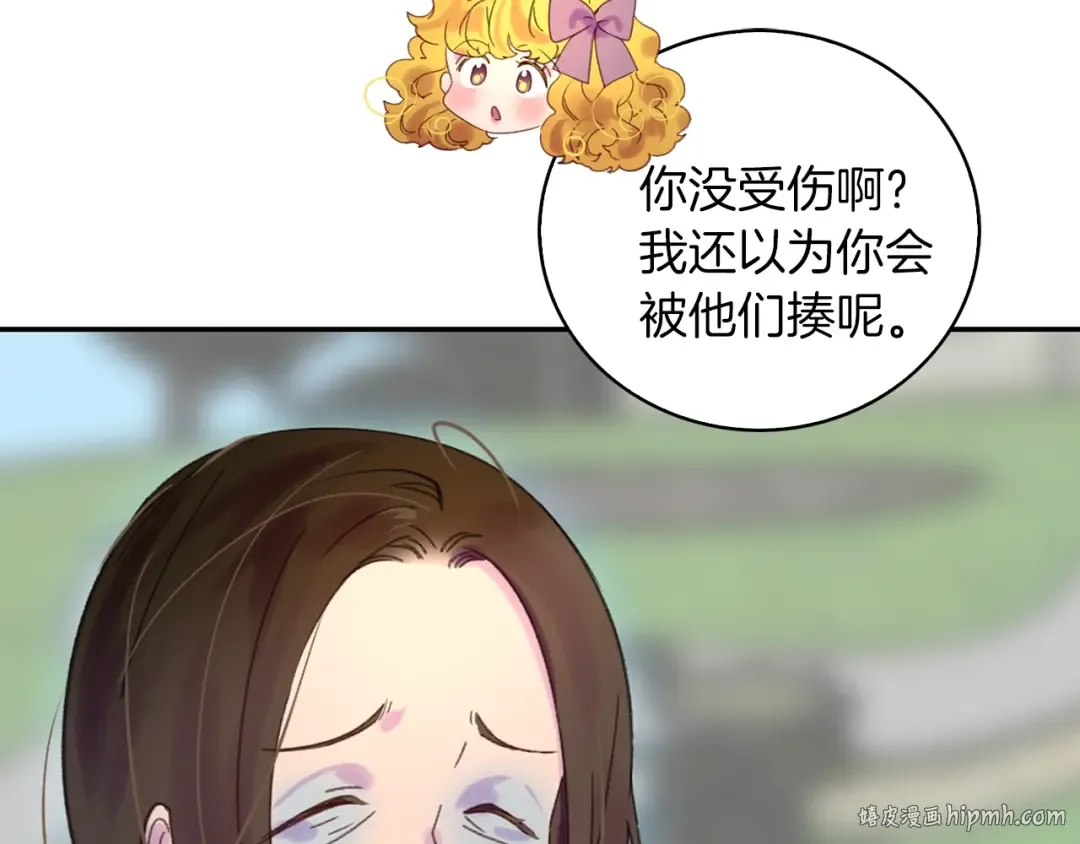 第99话 哪里逃！ 第56页