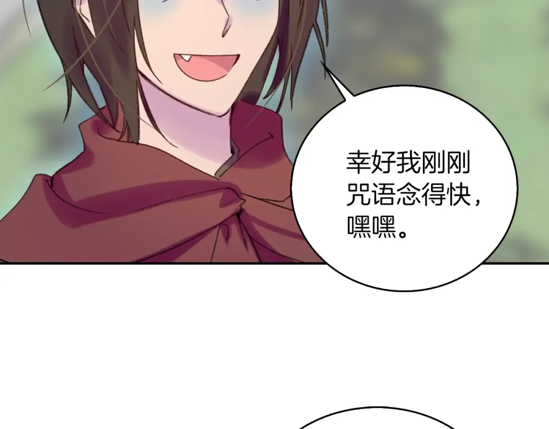 第99话 哪里逃！ 第57页