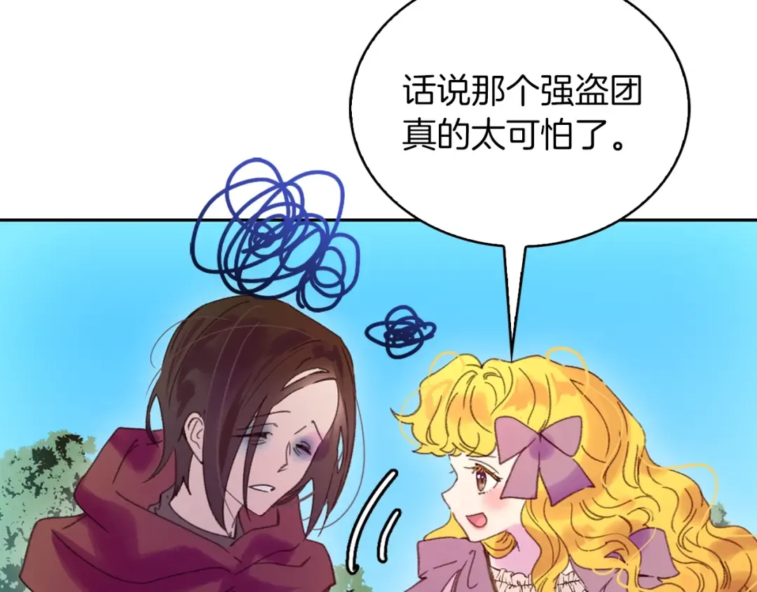 第99话 哪里逃！ 第58页