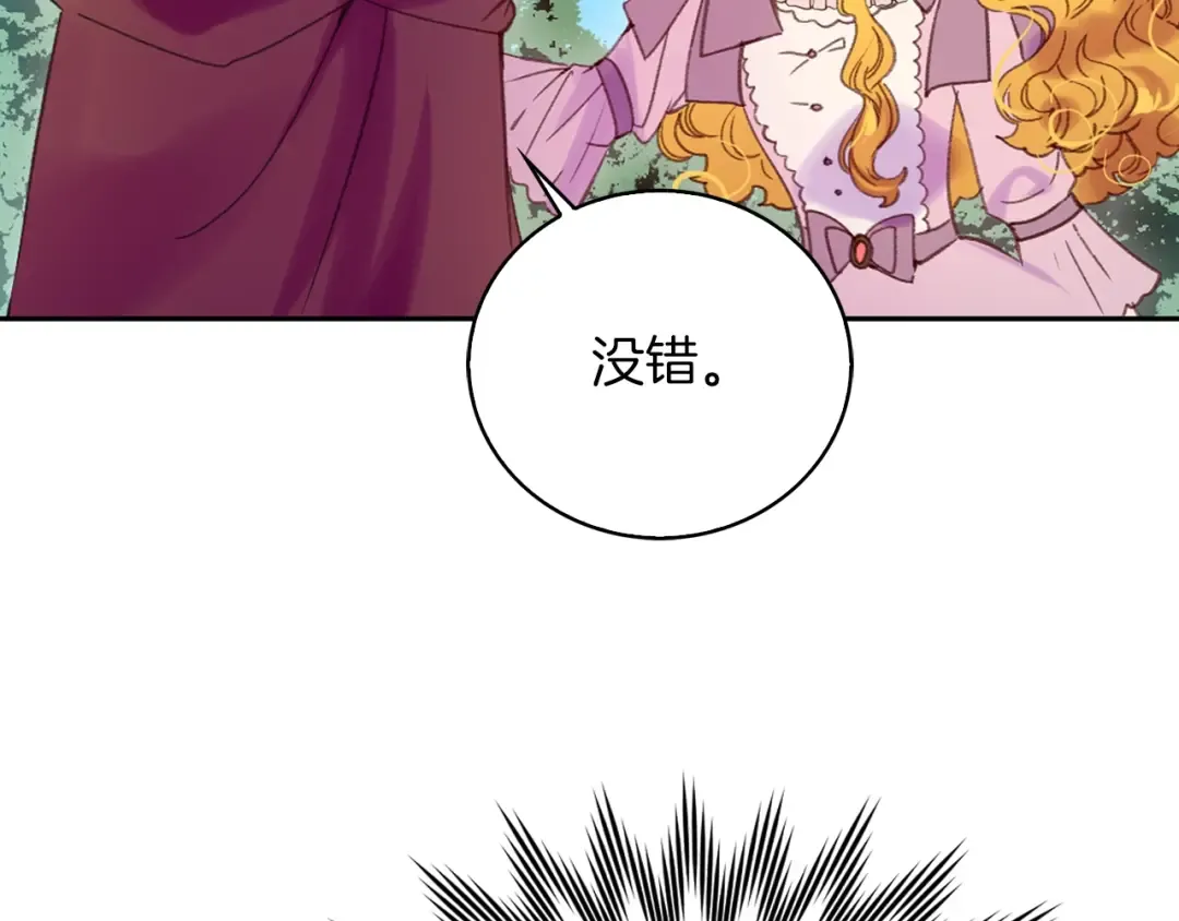 第99话 哪里逃！ 第59页
