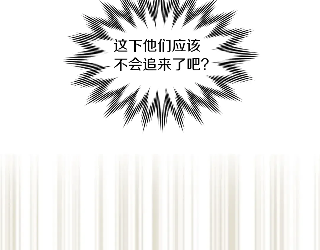 第99话 哪里逃！ 第63页