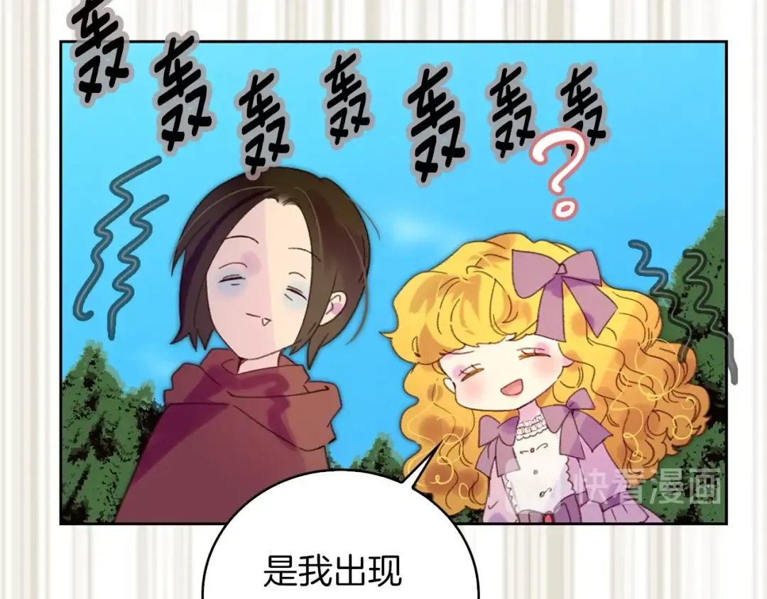 第99话 哪里逃！ 第66页