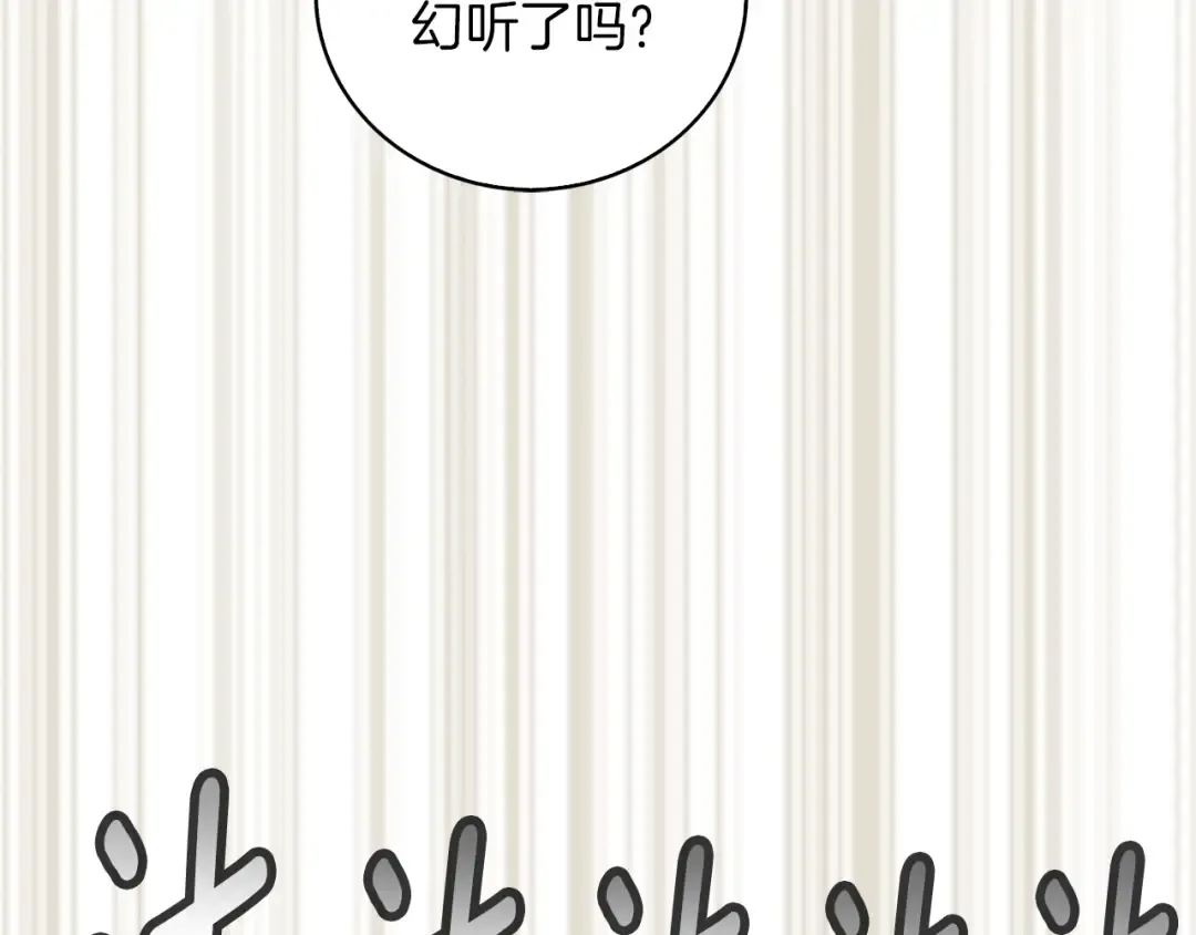 第99话 哪里逃！ 第67页