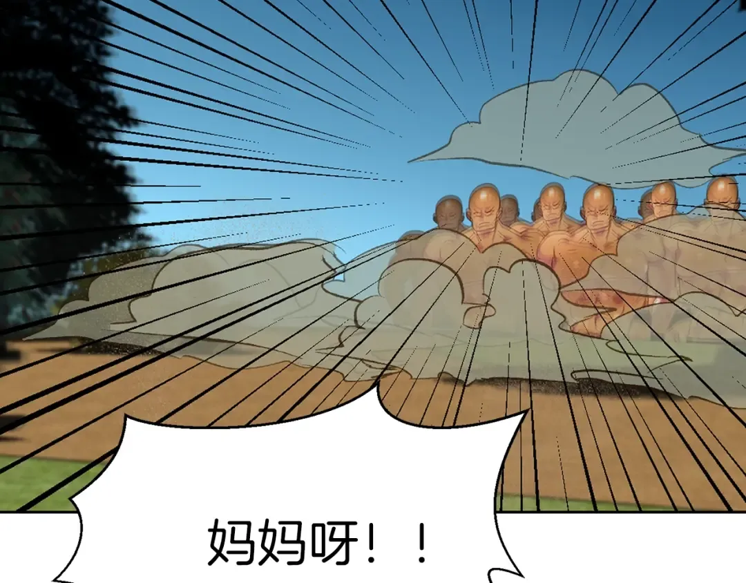 第99话 哪里逃！ 第70页