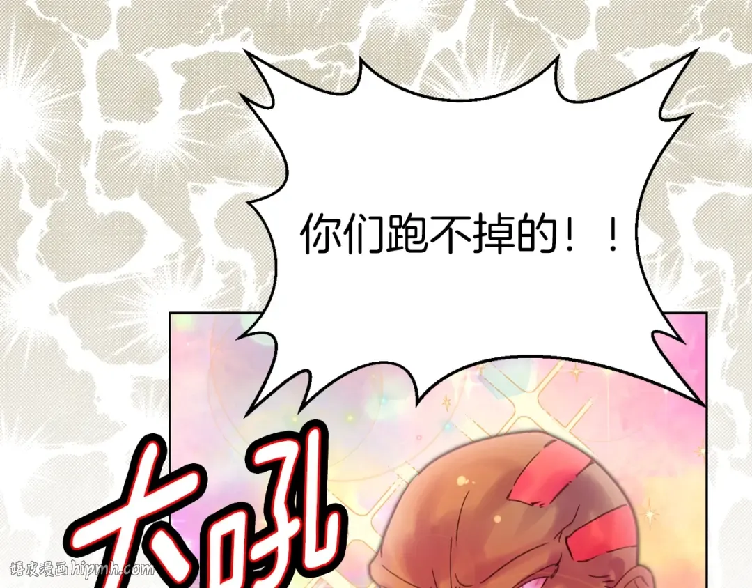 第99话 哪里逃！ 第72页