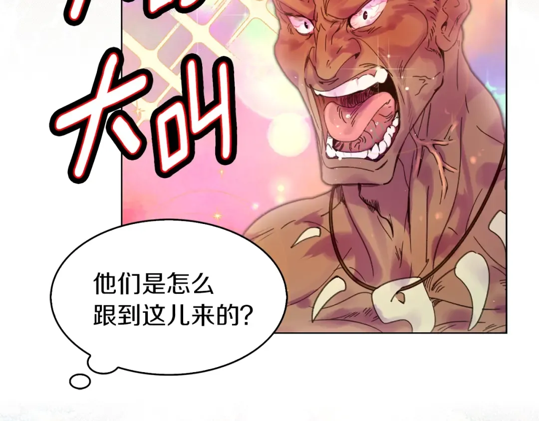 第99话 哪里逃！ 第73页