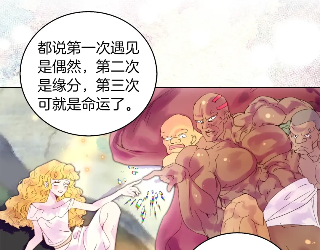 第99话 哪里逃！ 第74页