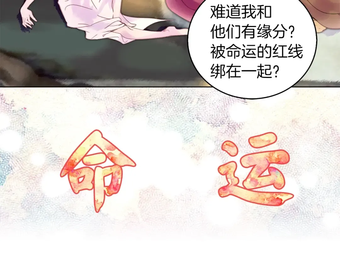 第99话 哪里逃！ 第75页