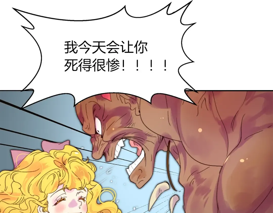 第99话 哪里逃！ 第76页