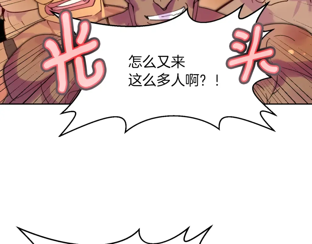 第99话 哪里逃！ 第81页