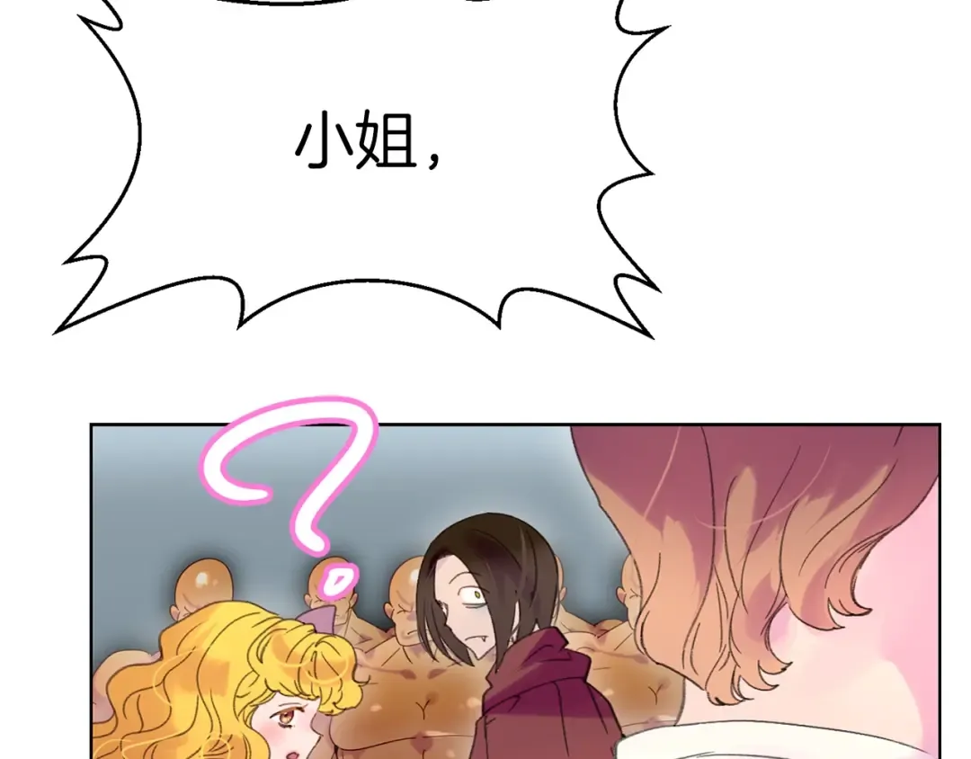 第99话 哪里逃！ 第82页