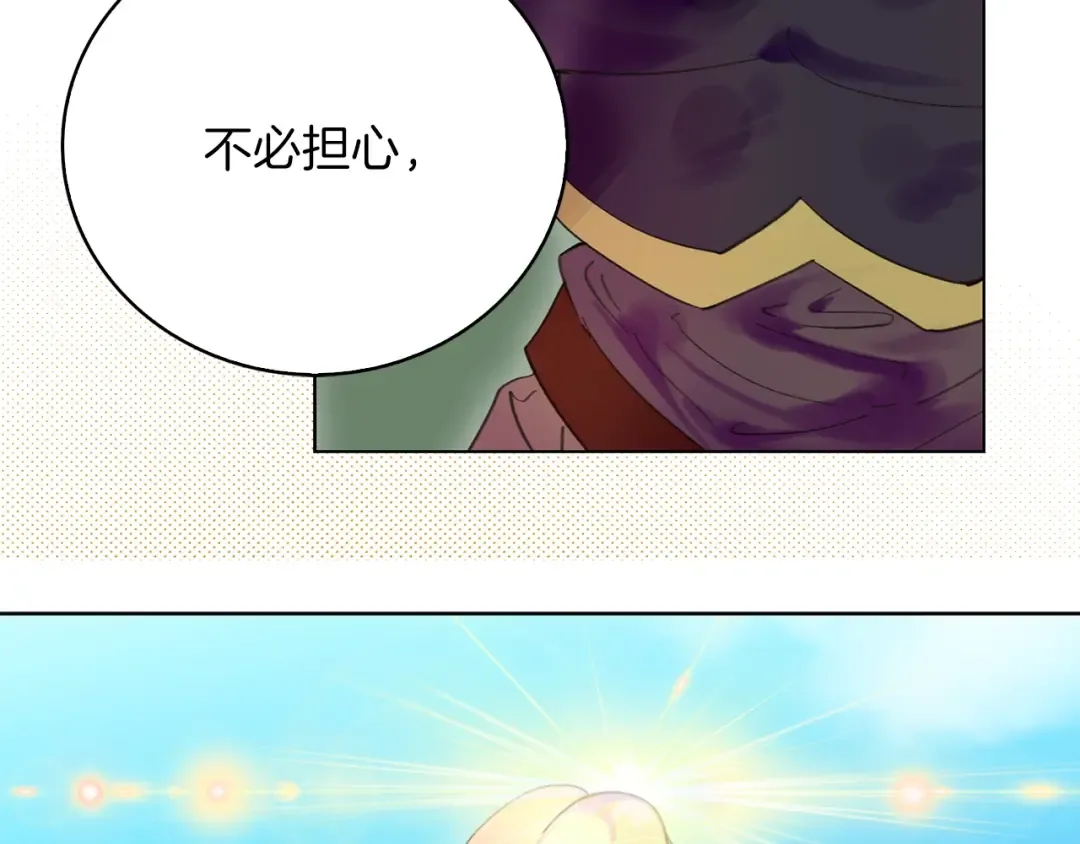 第99话 哪里逃！ 第85页